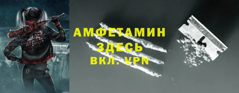 Amphetamine VHQ  OMG онион  Биробиджан 