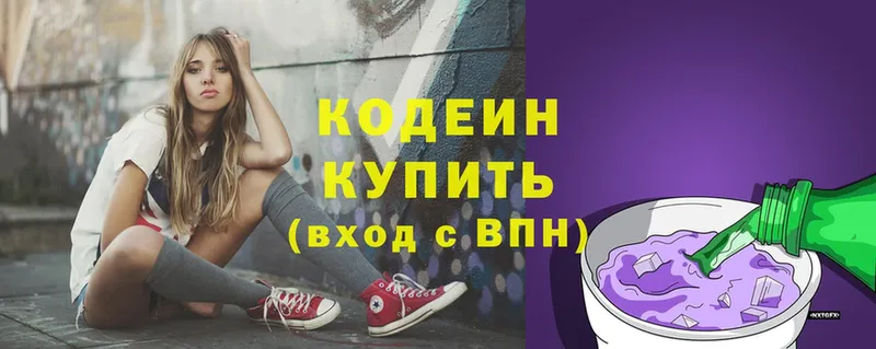 Кодеиновый сироп Lean Purple Drank  сколько стоит  Биробиджан 