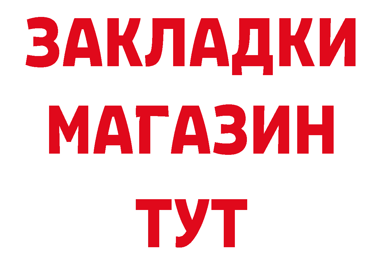 МЕФ кристаллы зеркало дарк нет МЕГА Биробиджан