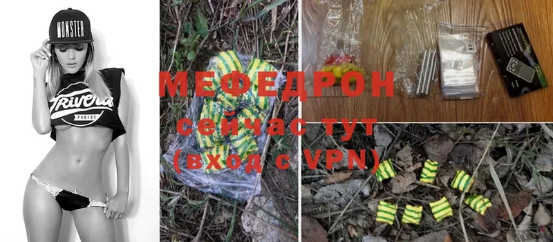 МЕГА ТОР  Биробиджан  МЯУ-МЯУ mephedrone 